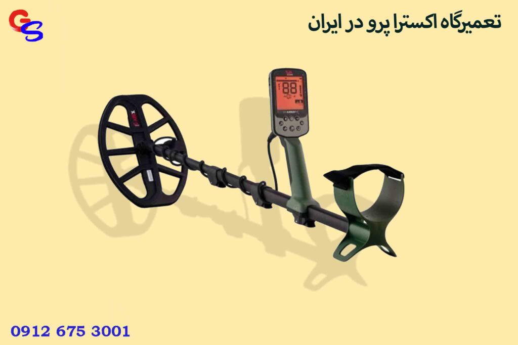 تعمیرگاه اکسترا پرو در ایران