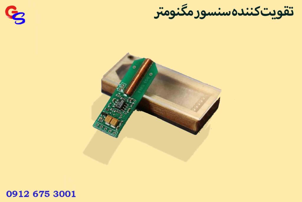 تقویت کننده سنسور مگنومتر