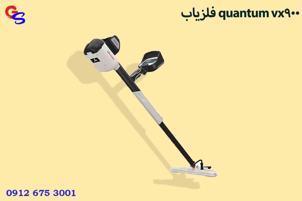 فلزیاب quantum vx900