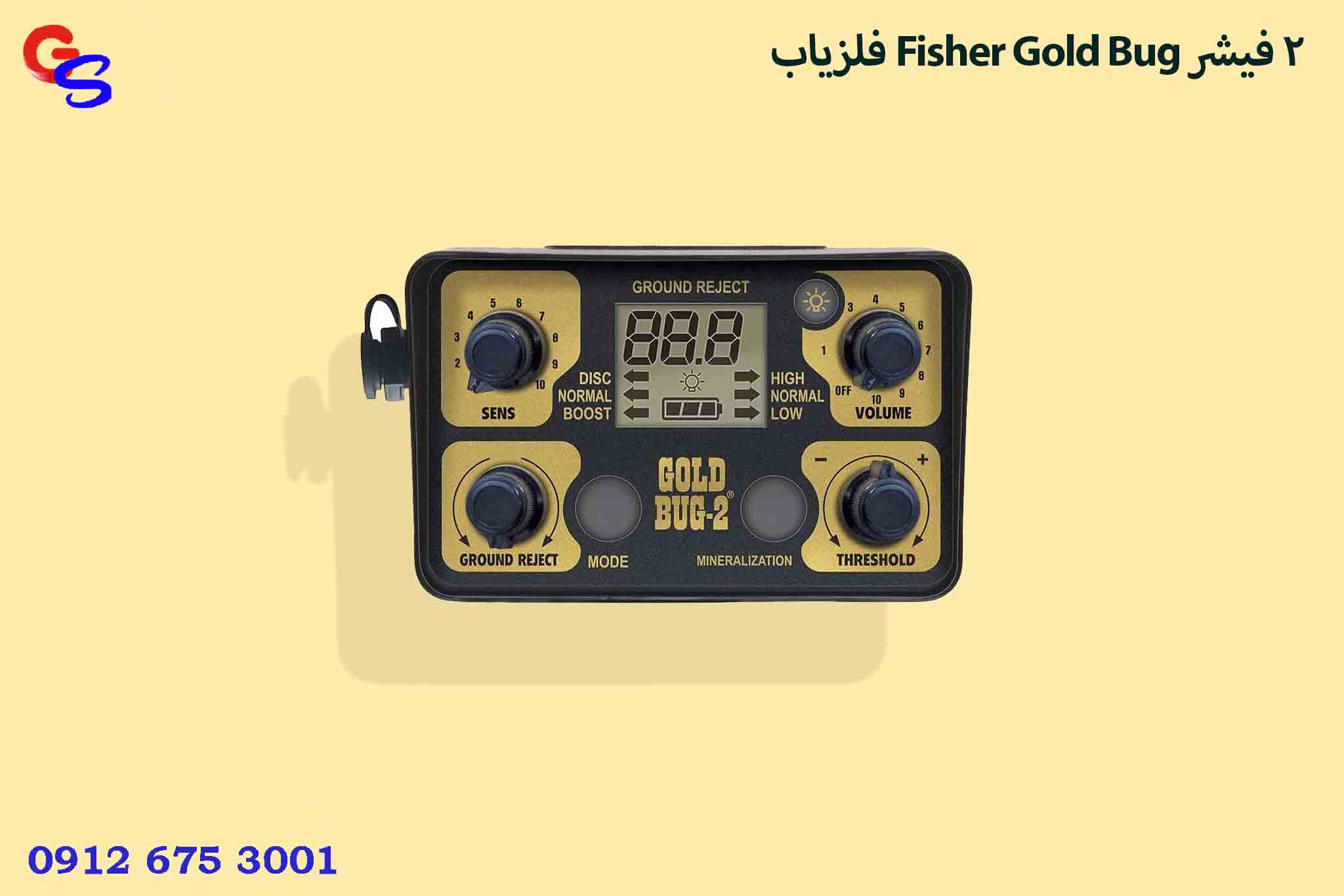 فلزیاب Fisher Gold Bug 2 فیشر
