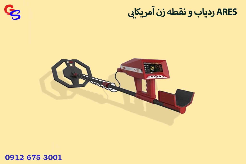 ردیاب و نقطه زن آمریکایی ARES