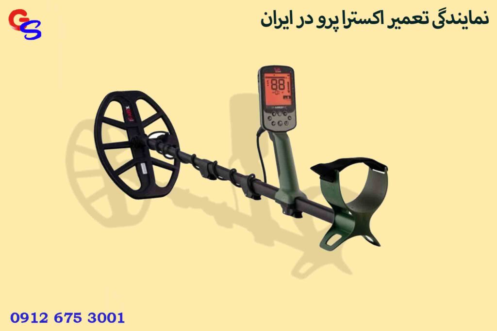 نمایندگی تعمیر اکسترا پرو در ایران