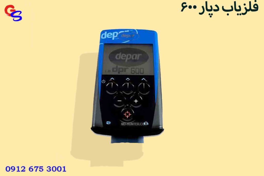 فلزیاب دپار 600