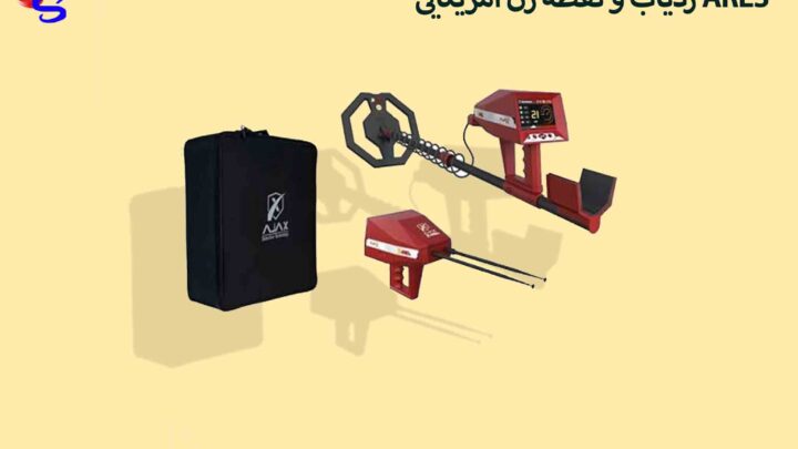 ردیاب و نقطه زن آمریکایی ARES