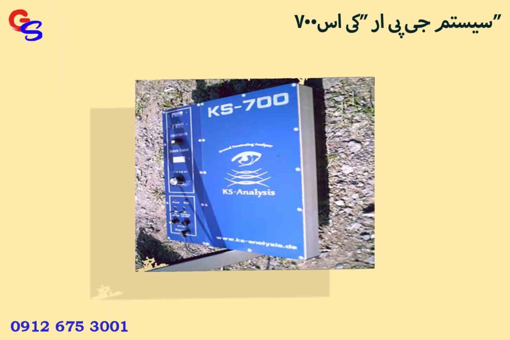 سیستم جی پی ار “کی اس۷۰۰”