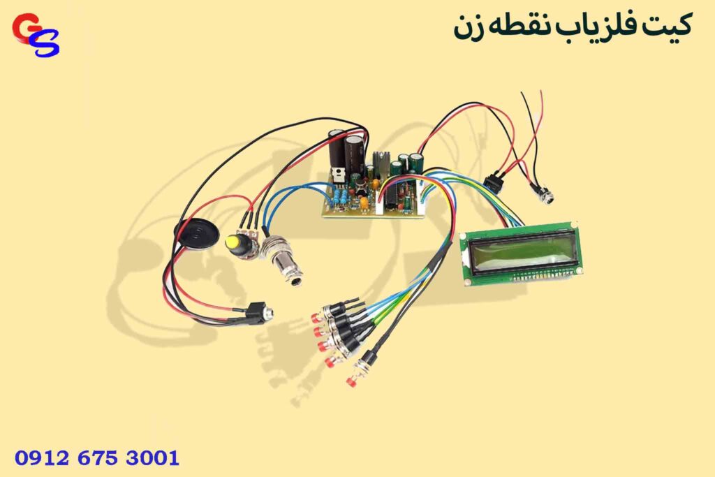 کیت فلزیاب نقطه زن