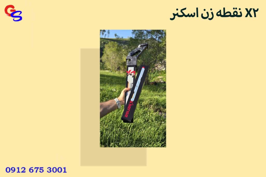 نقطه زن اسکنر X2