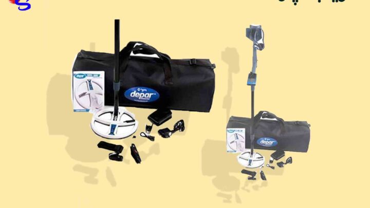 فلزیاب دپار 600