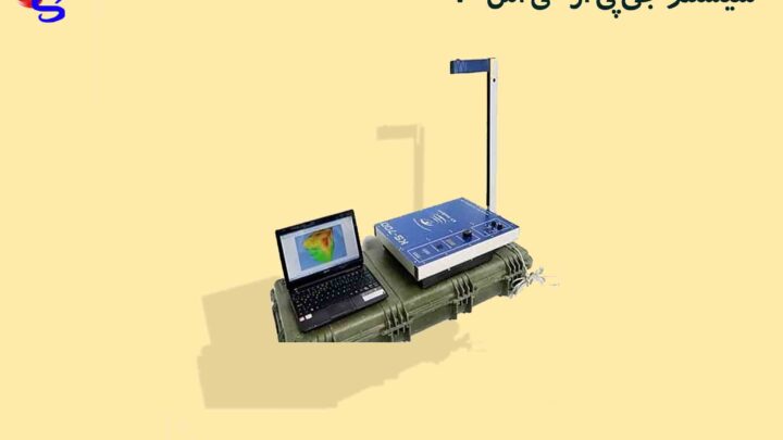 سیستم جی پی ار “کی اس۷۰۰”