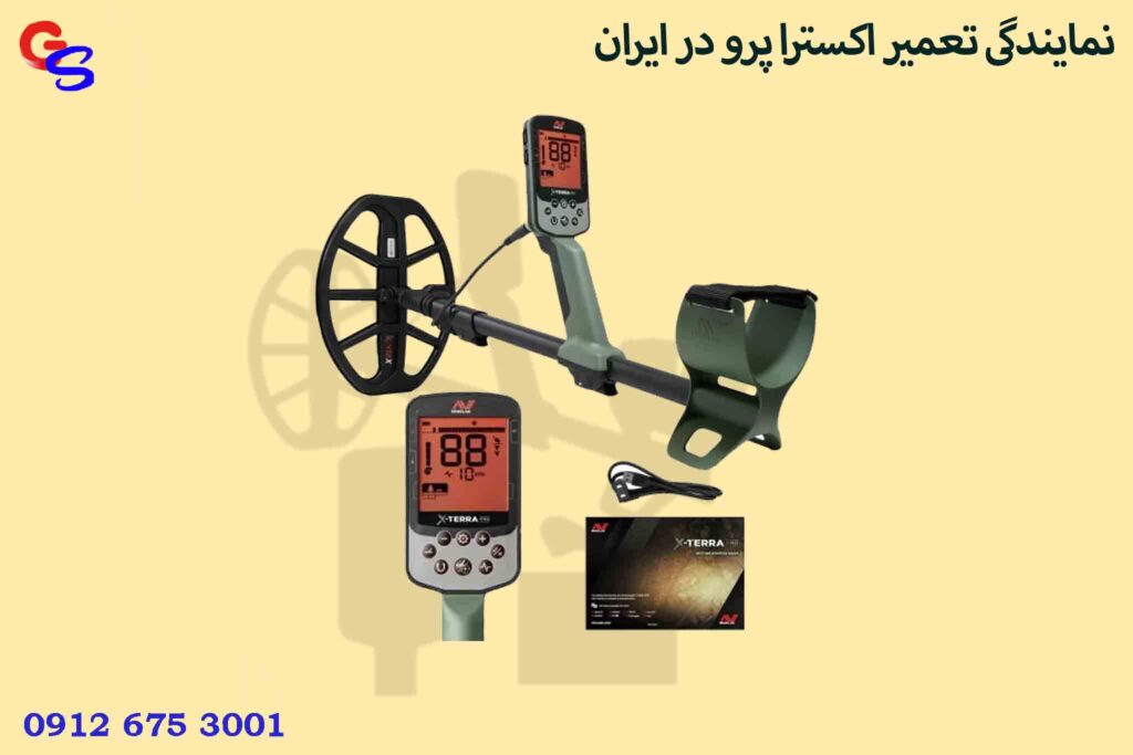 نمایندگی تعمیر اکسترا پرو در ایران