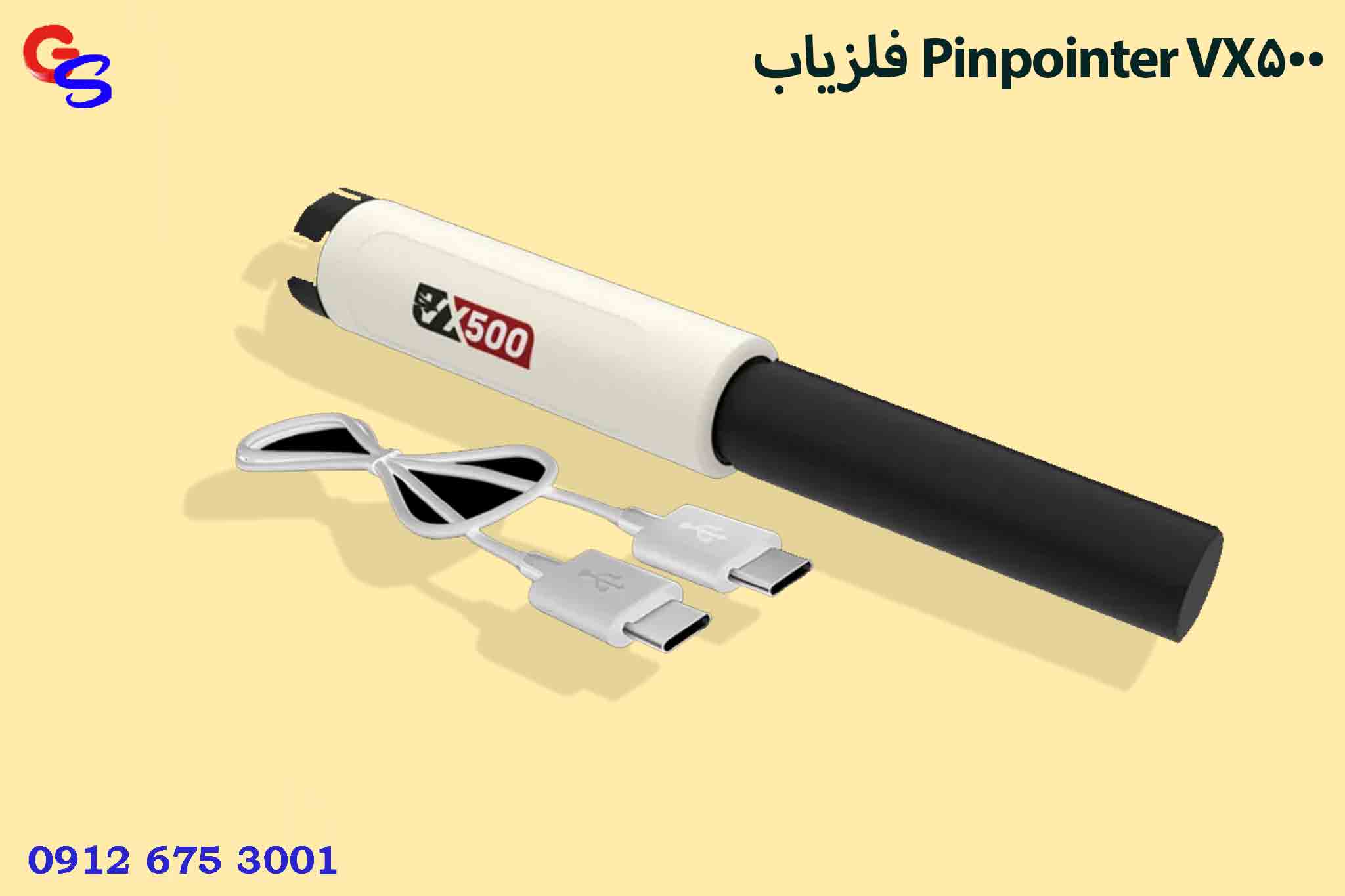 فلزیاب Pinpointer VX500