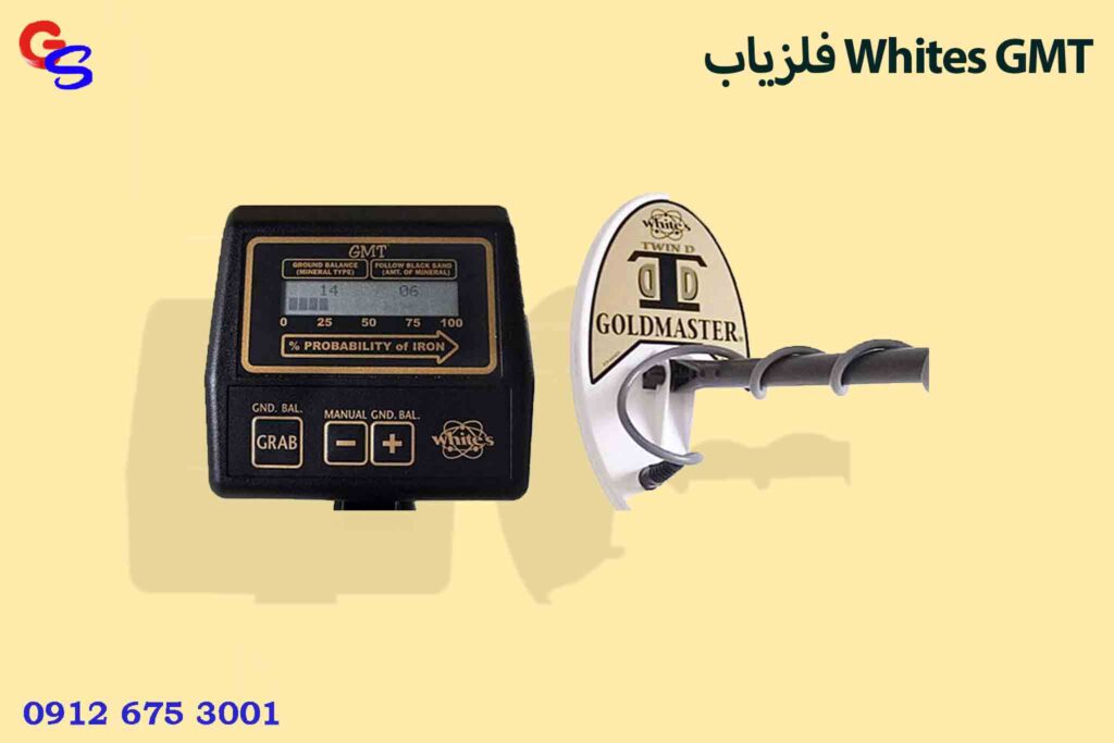  فلزیاب Whites GMT