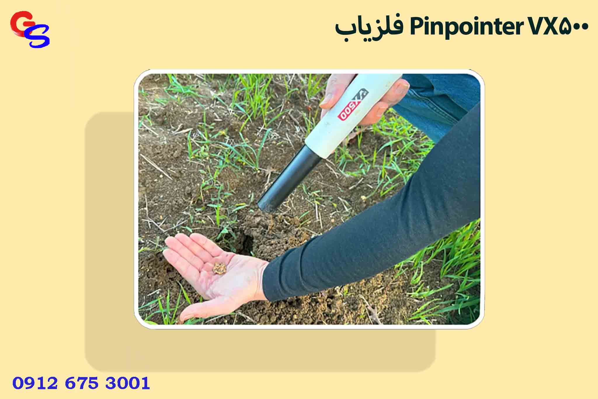  فلزیاب Pinpointer VX500