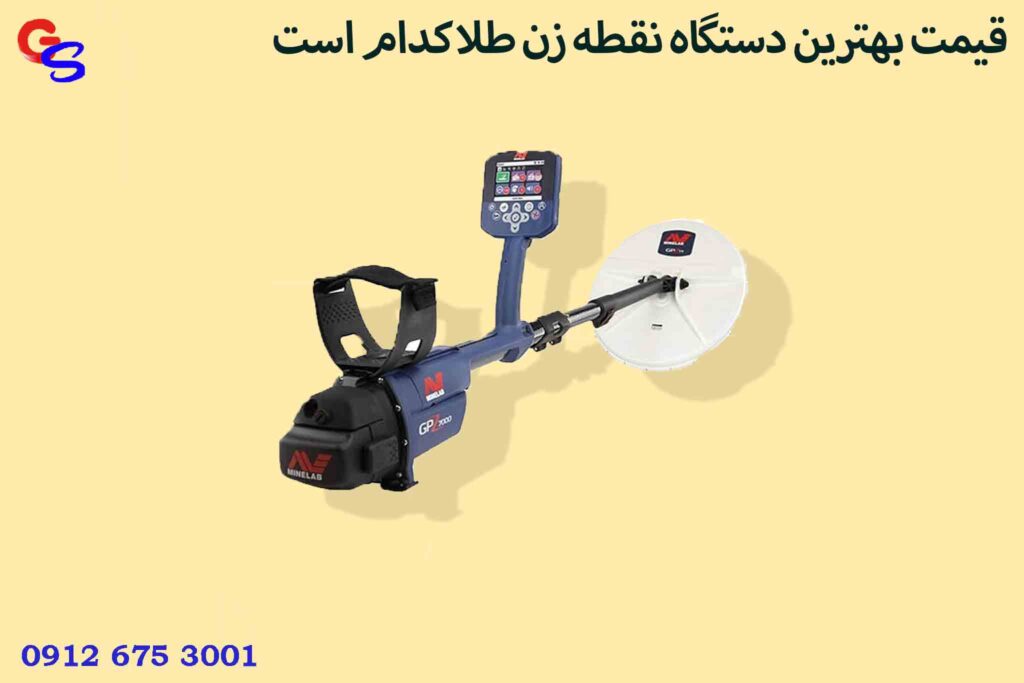 قیمت بهترین دستگاه نقطه زن طلا کدام است