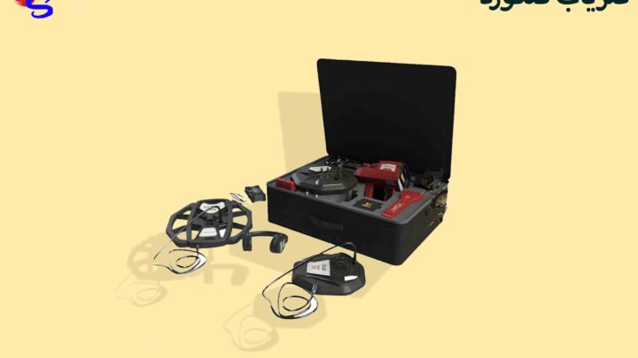 فلزیاب کنکورد CONCORD