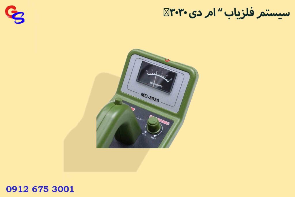 سیستم فلزیاب ” ام دی 3030″