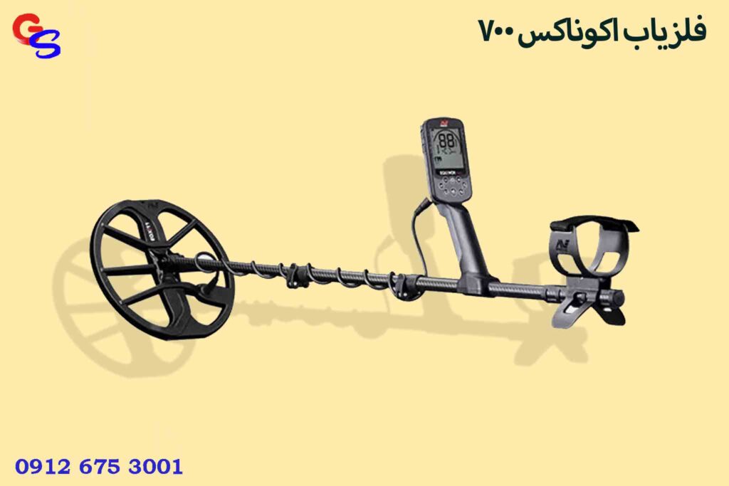 فلزیاب اکوناکس 700 (Equinox 700)