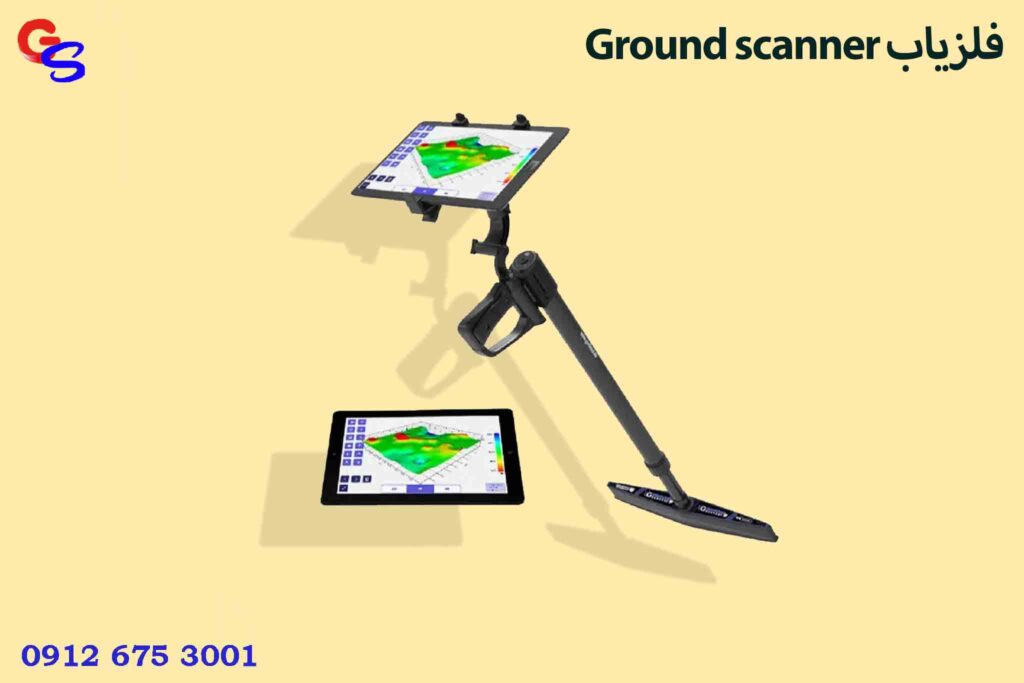 فلزیاب Ground scanner