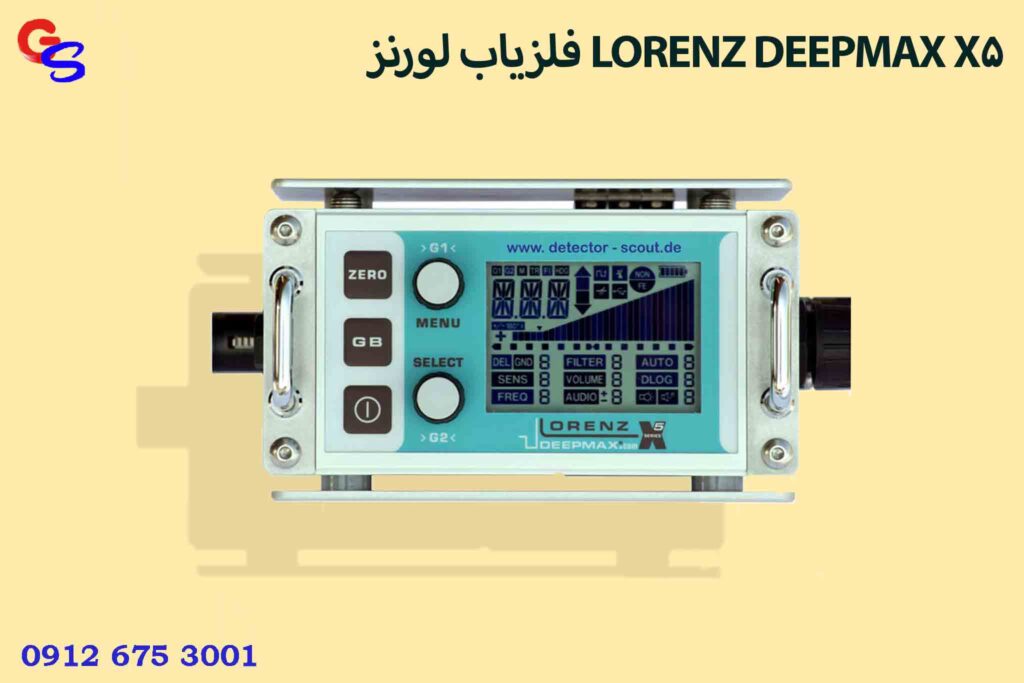 فلزیاب لورنز LORENZ DEEPMAX X5