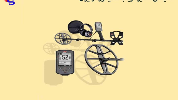 نمایندگی تعمیرفلزیاب مانتیکور در ایران