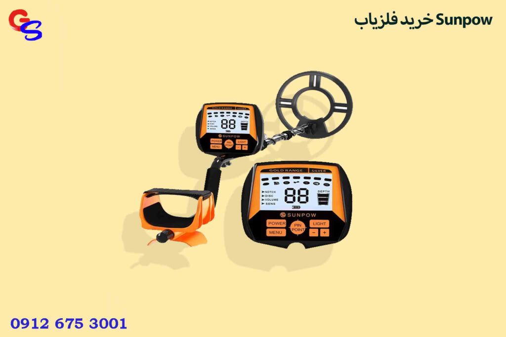 خرید فلزیاب Sunpow