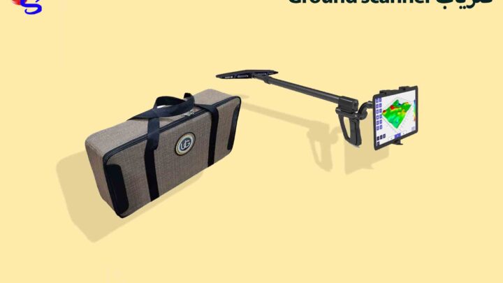 فلزیاب Ground scanner