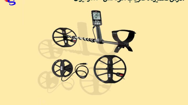 ادرس تعمیرگاه فلزیاب اکوناکس 800در ایران