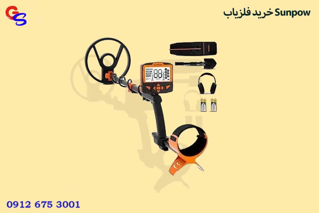 خرید فلزیاب Sunpow