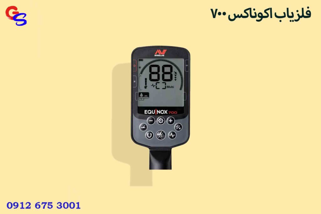 فلزیاب اکوناکس 700 (Equinox 700)