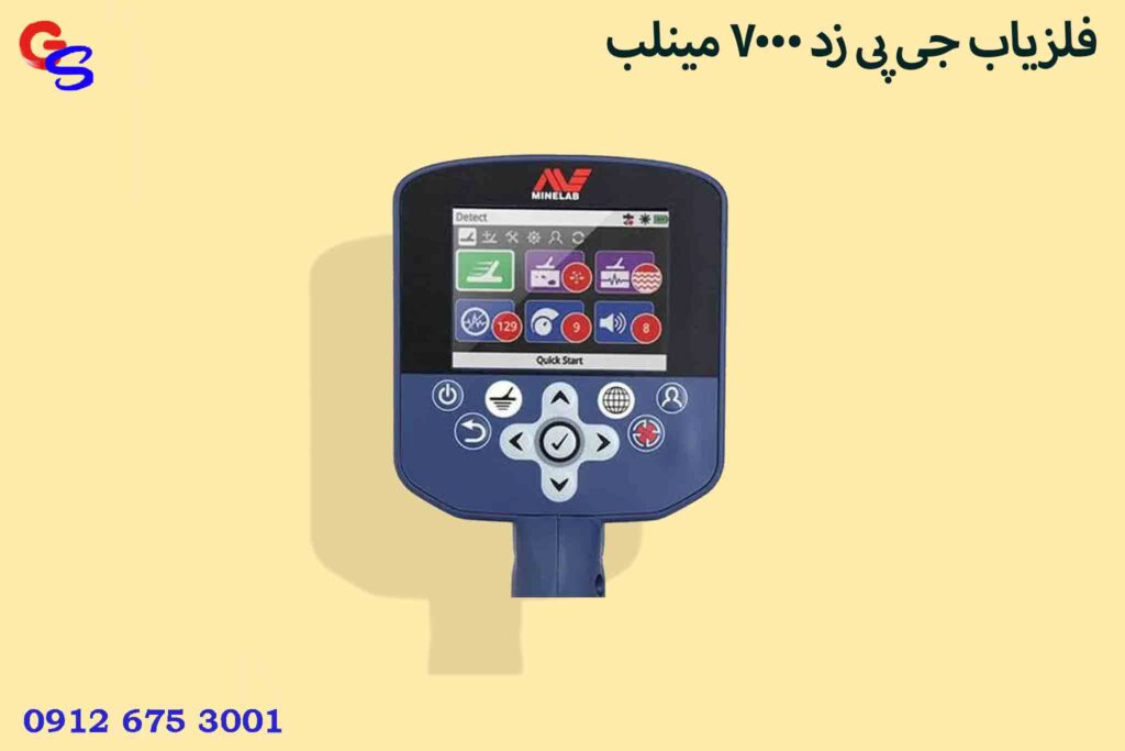فلزیاب جی پی زد 7000 مینلب