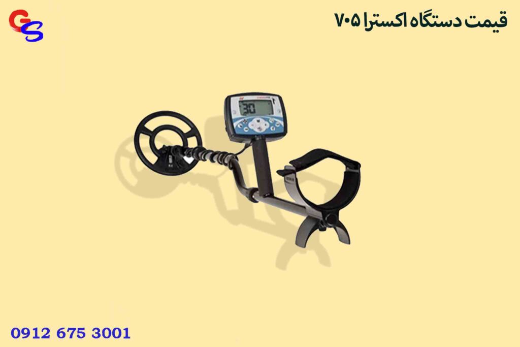 قیمت دستگاه اکسترا 705