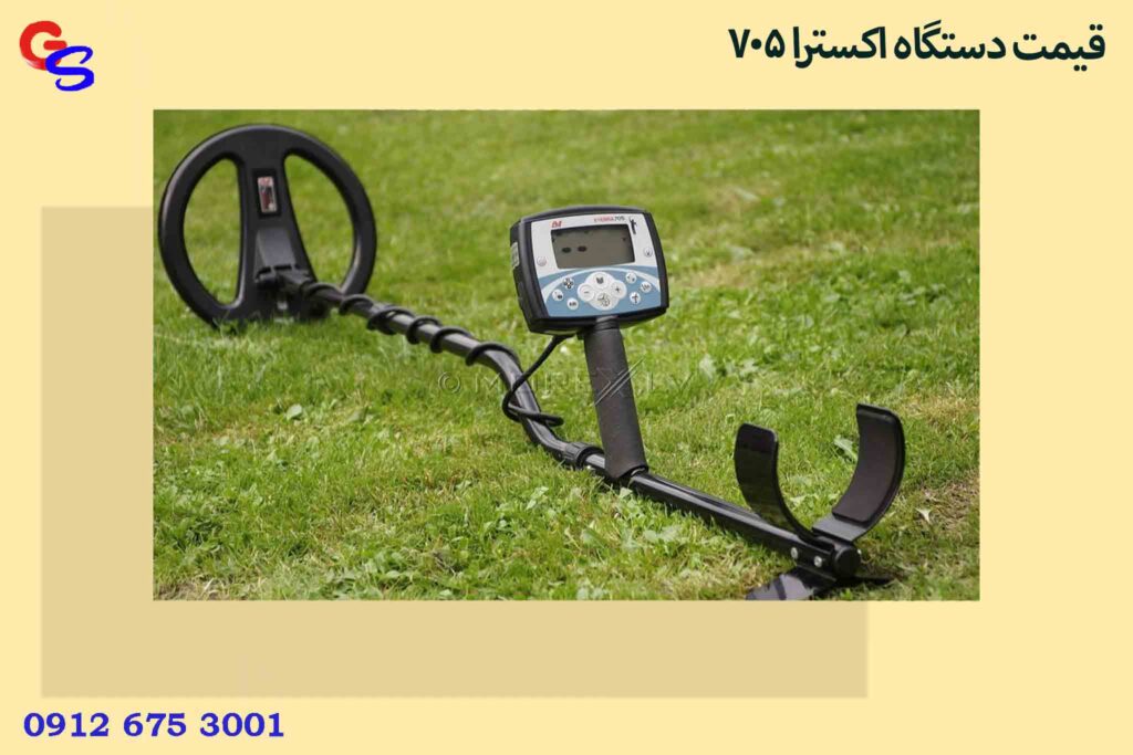 قیمت دستگاه اکسترا 705