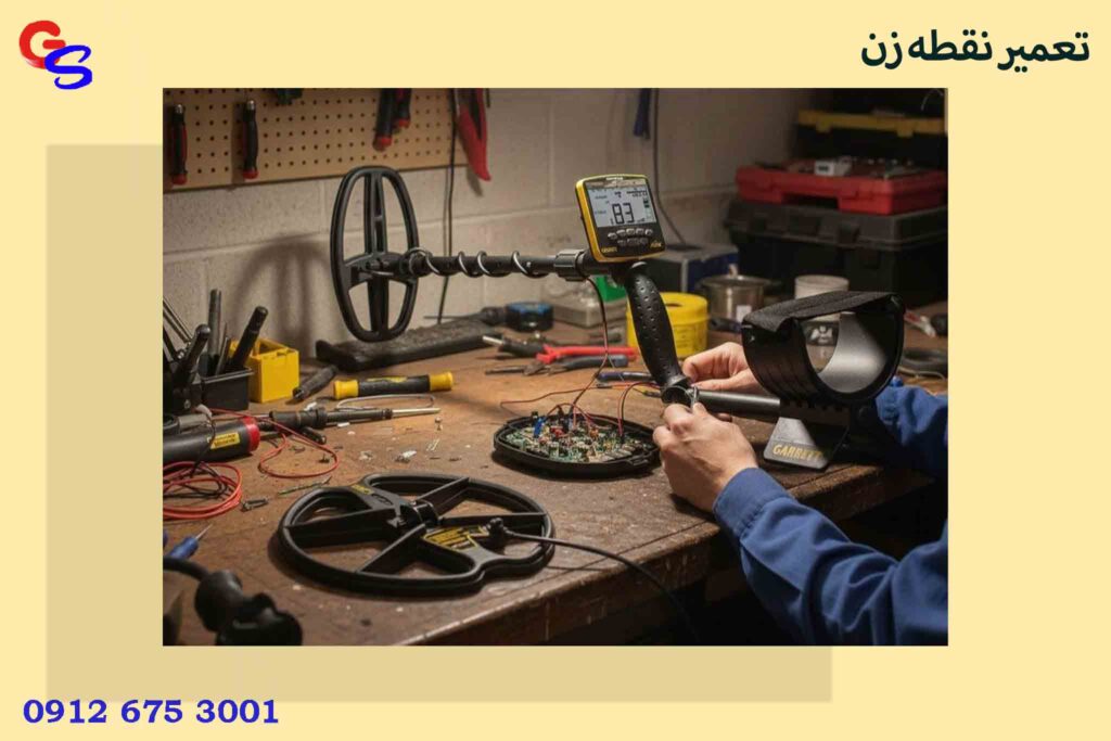 تعمیر نقطه زن