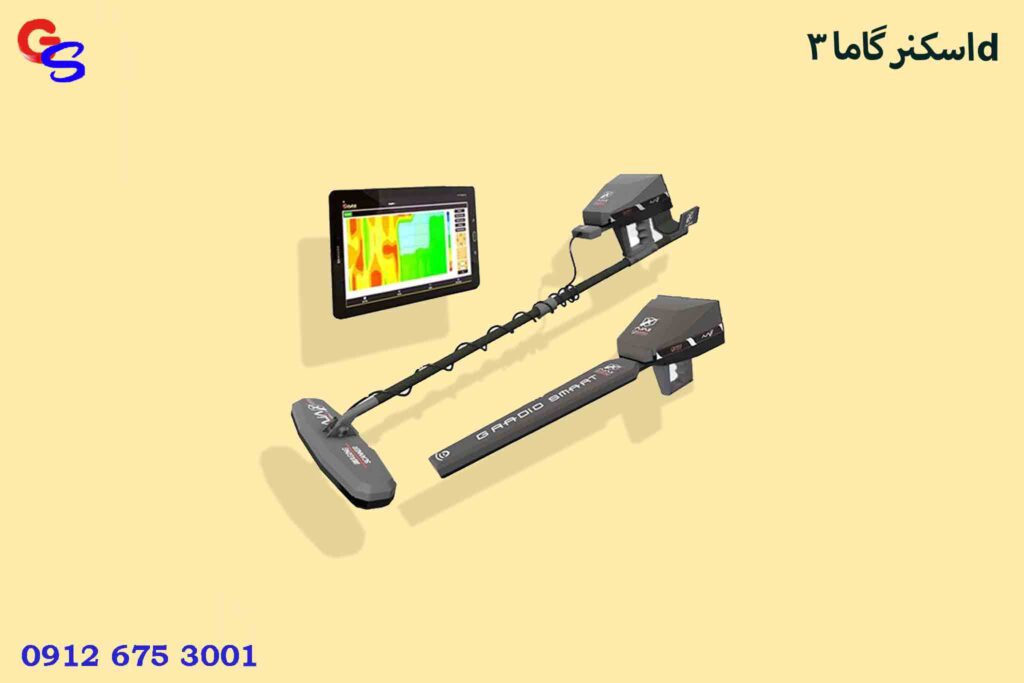 اسکنر گاما 3d