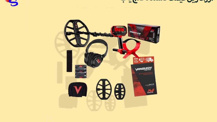 ارزانترین قیمت دستگاه گنج یاب