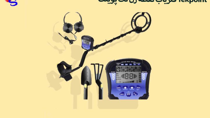 فلزیاب نقطه زن تک پوینت Tekpoint