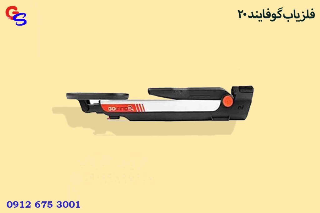 فلزیاب گوفایند ۲۰ مدل Go Find 20