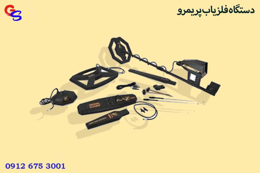 دستگاه فلزیاب پریمرو