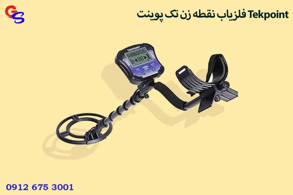فلزیاب نقطه زن تک پوینت Tekpoint