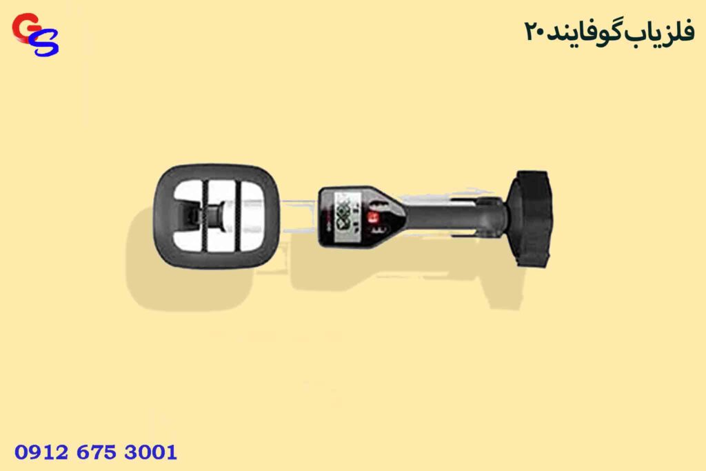فلزیاب گوفایند ۲۰ مدل Go Find 20