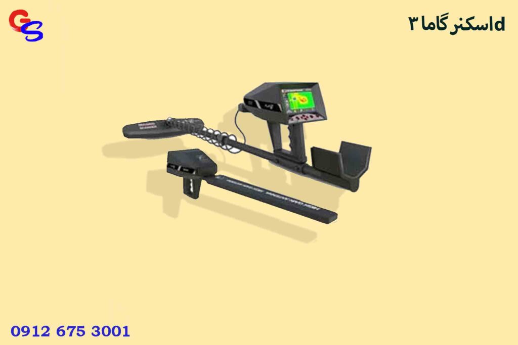 اسکنر گاما 3d