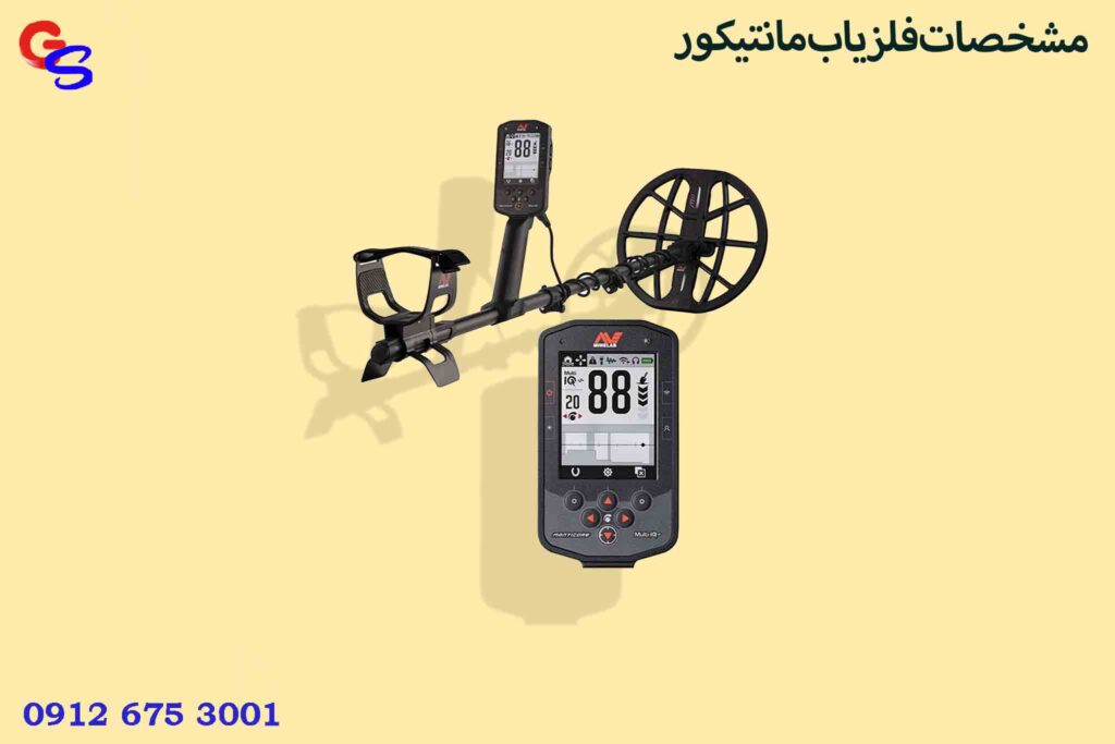 مشخصات فلزیاب مانتیکور