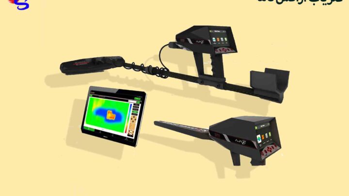 فلزیاب آژاکس گاما