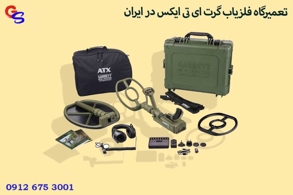 تعمیرگاه فلزیاب گرت ای تی ایکس در ایران
