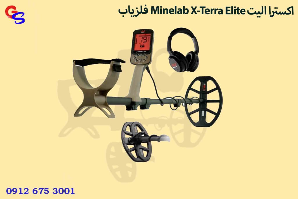 فلزیاب Minelab X-Terra Elite اکسترا الیت