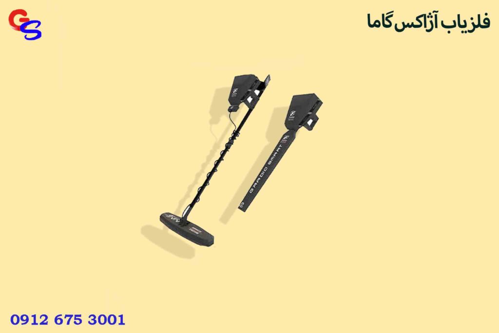 فلزیاب آژاکس گاما