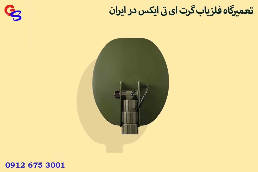 تعمیرگاه فلزیاب گرت ای تی ایکس در ایران