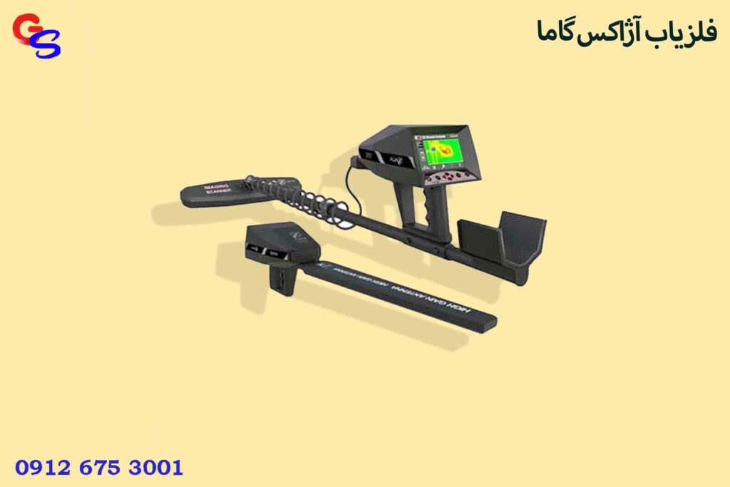 فلزیاب آژاکس گاما