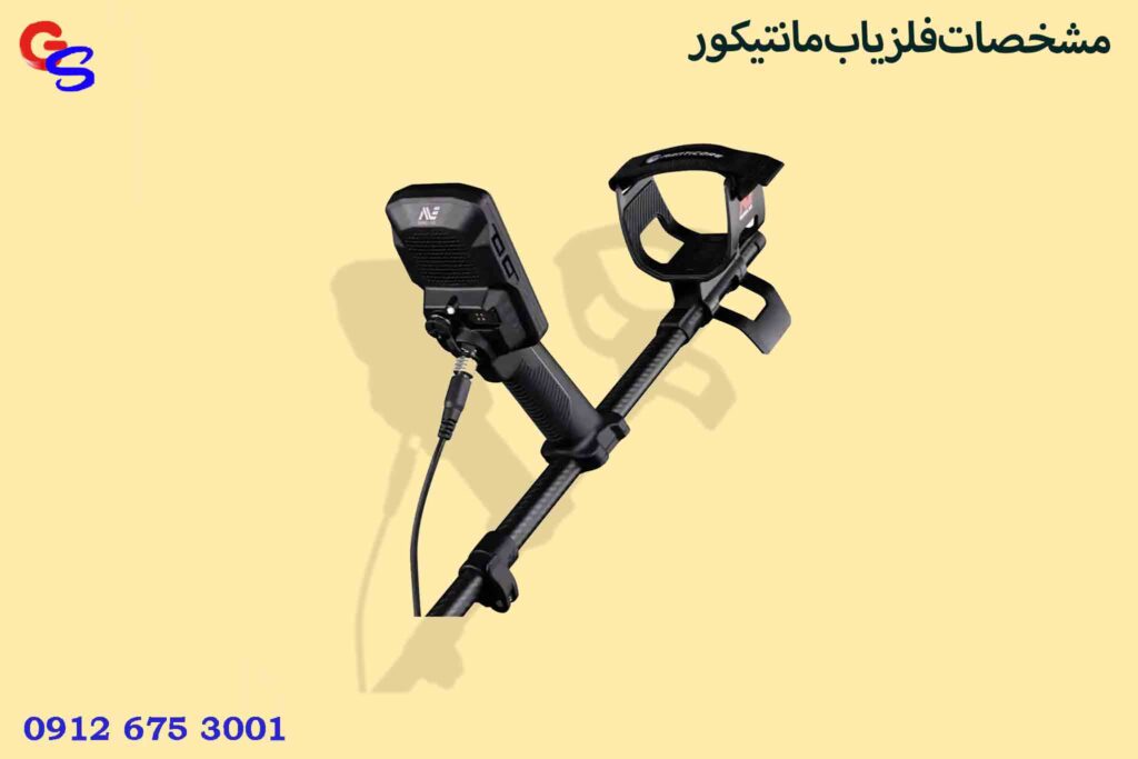 مشخصات فلزیاب مانتیکور