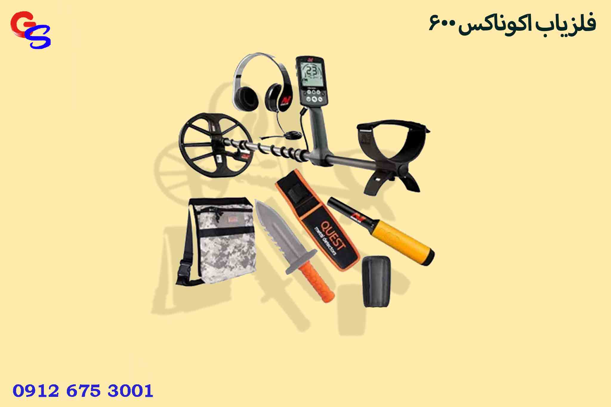 فلزیاب اکوناکس 600